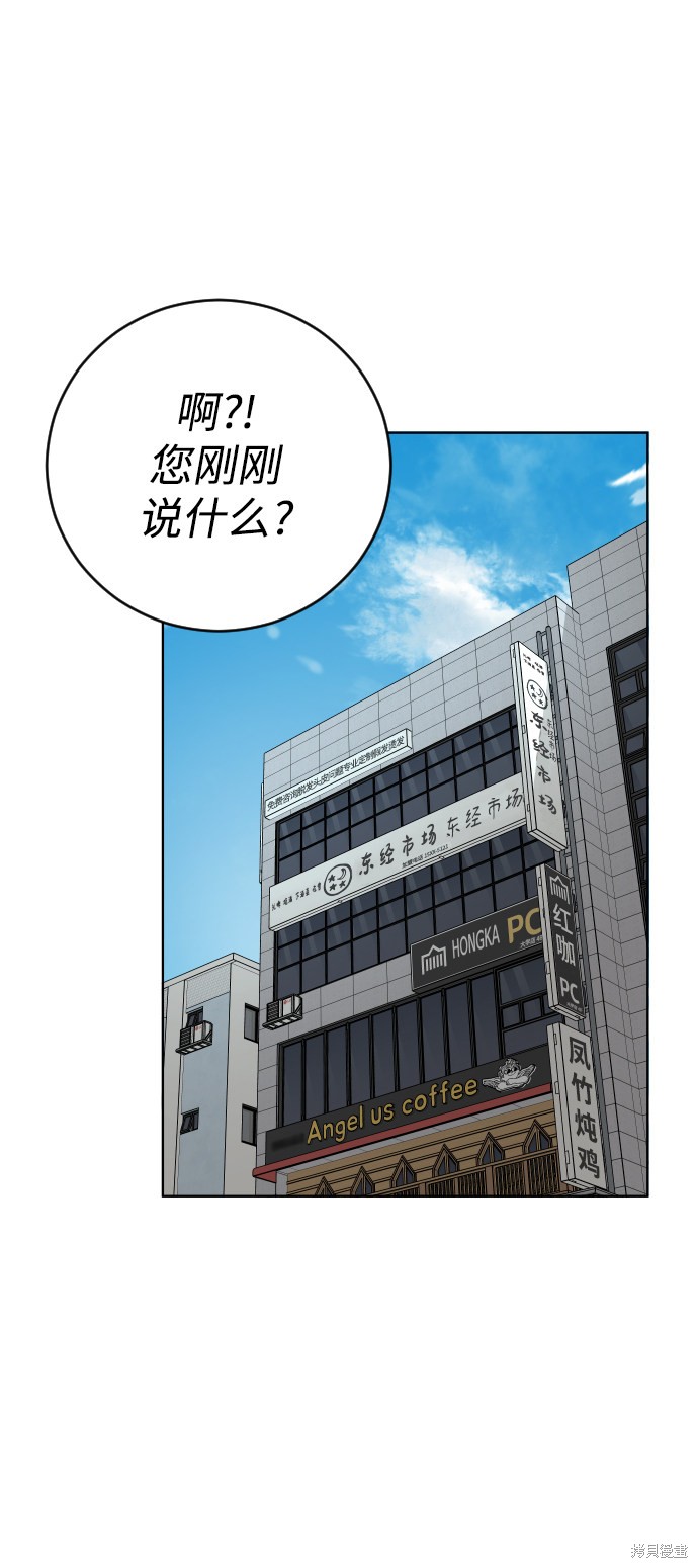 《普通孩子》漫画最新章节第19话免费下拉式在线观看章节第【11】张图片