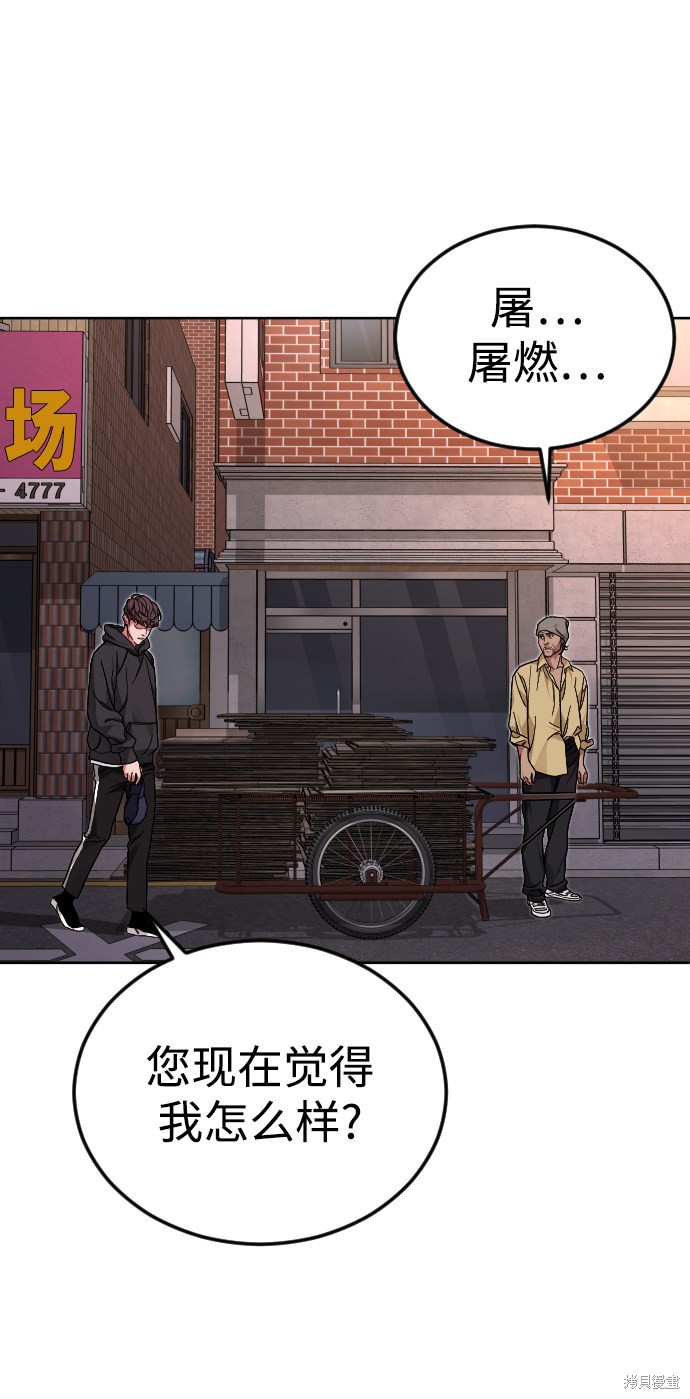 《普通孩子》漫画最新章节第45话免费下拉式在线观看章节第【75】张图片