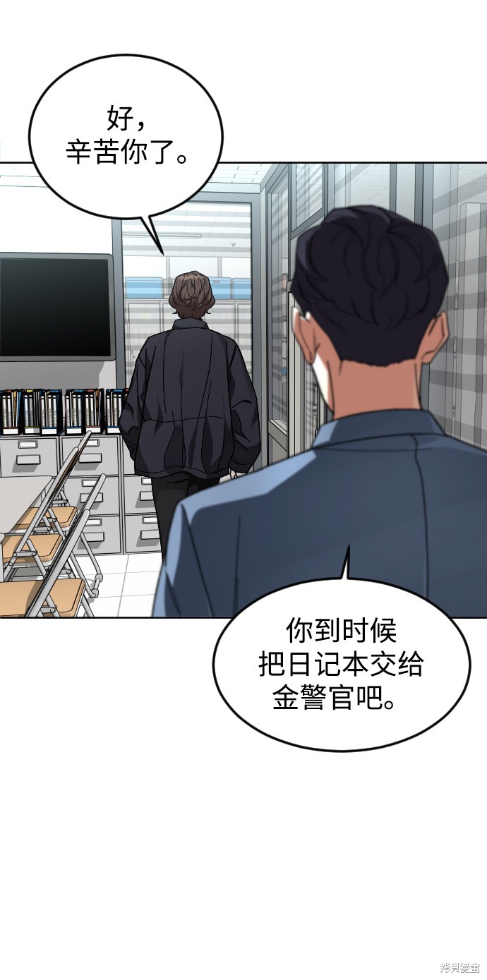 《普通孩子》漫画最新章节第48话免费下拉式在线观看章节第【61】张图片