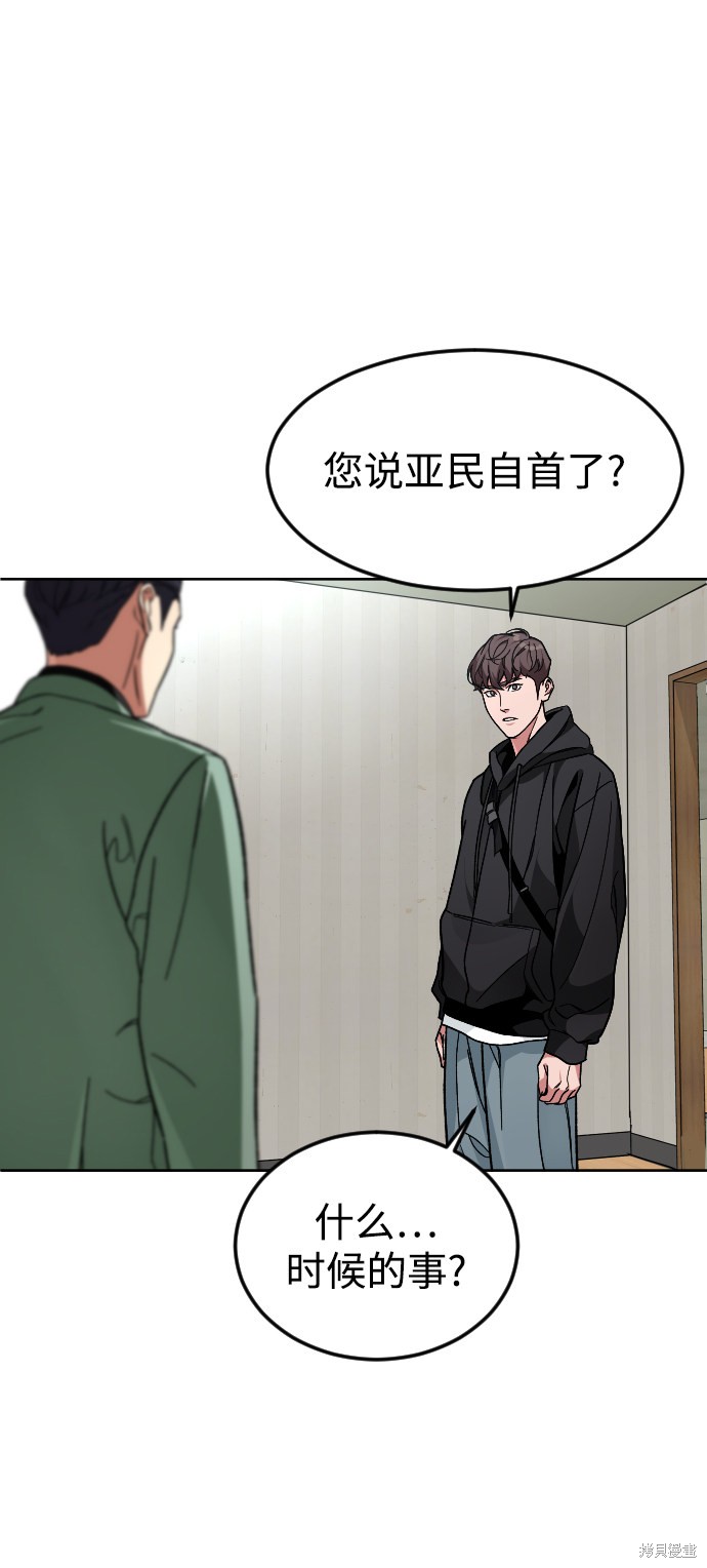 《普通孩子》漫画最新章节第44话免费下拉式在线观看章节第【2】张图片