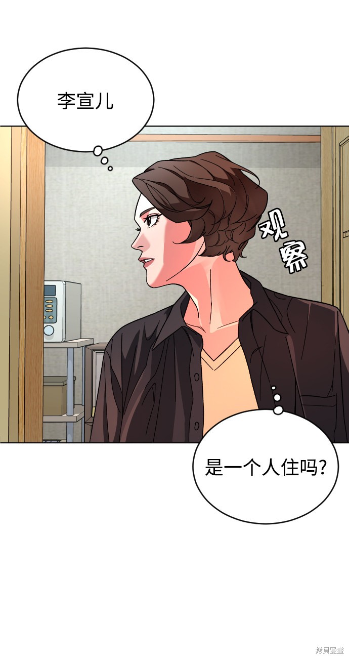 《普通孩子》漫画最新章节第11话免费下拉式在线观看章节第【5】张图片