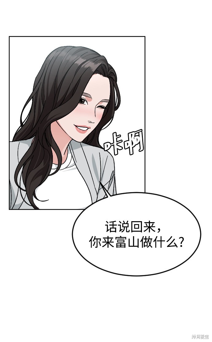 《普通孩子》漫画最新章节第57话免费下拉式在线观看章节第【25】张图片