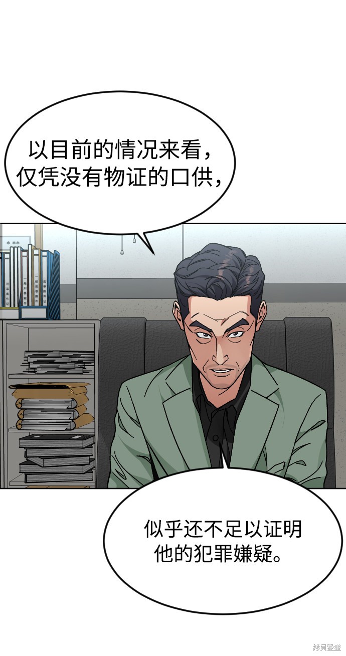 《普通孩子》漫画最新章节第46话免费下拉式在线观看章节第【18】张图片