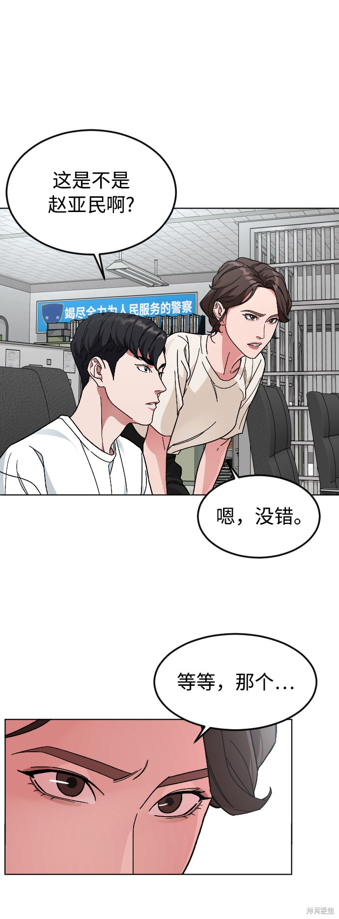 《普通孩子》漫画最新章节第38话免费下拉式在线观看章节第【36】张图片