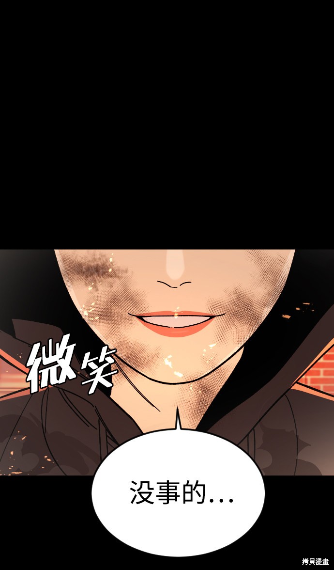 《普通孩子》漫画最新章节第52话免费下拉式在线观看章节第【48】张图片