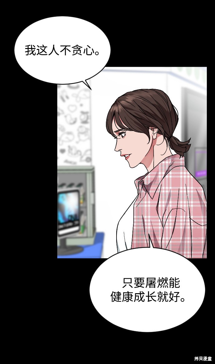 《普通孩子》漫画最新章节第2话免费下拉式在线观看章节第【35】张图片