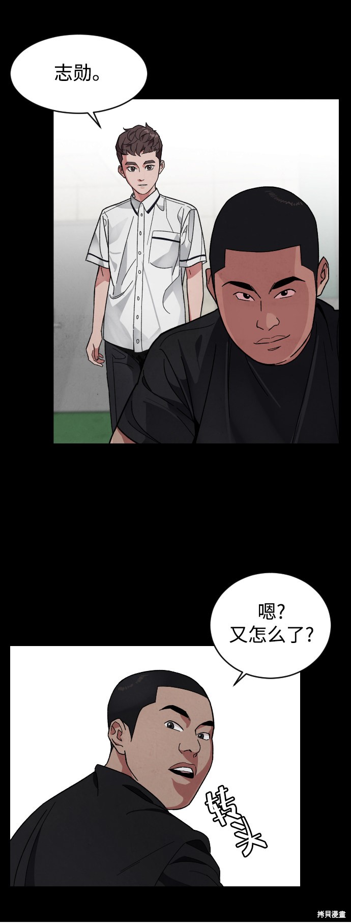 《普通孩子》漫画最新章节第15话免费下拉式在线观看章节第【48】张图片