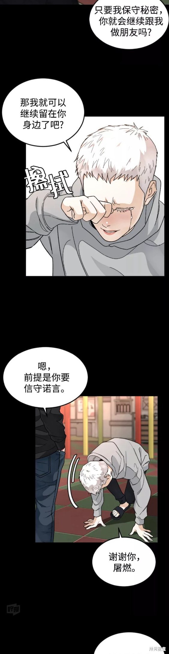 《普通孩子》漫画最新章节第28话免费下拉式在线观看章节第【26】张图片