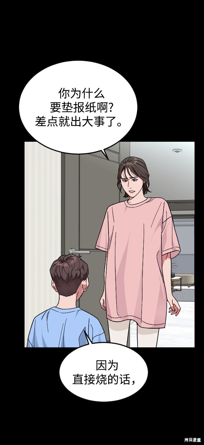 《普通孩子》漫画最新章节第51话免费下拉式在线观看章节第【53】张图片