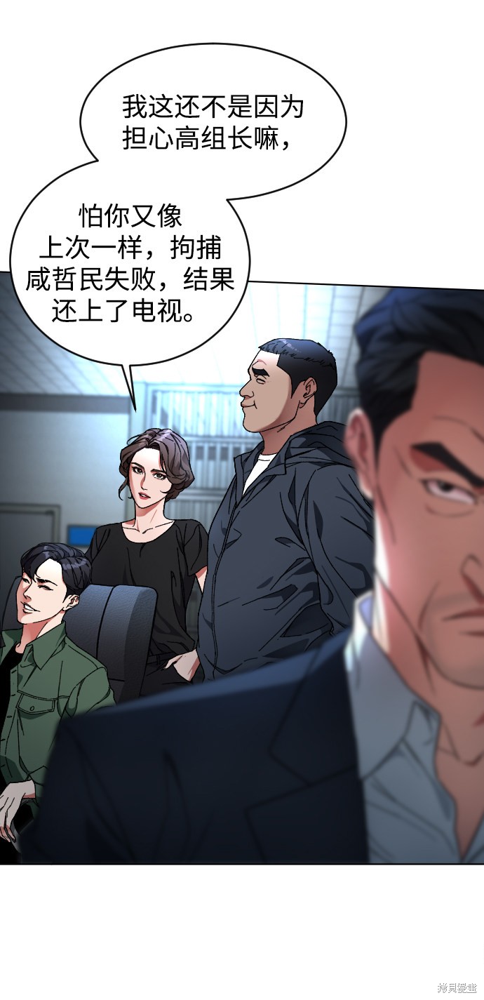 《普通孩子》漫画最新章节第4话免费下拉式在线观看章节第【43】张图片