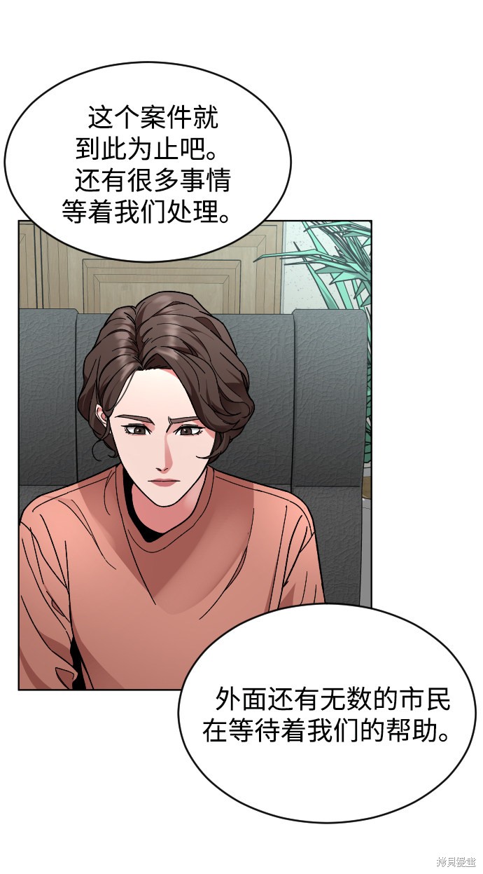 《普通孩子》漫画最新章节第18话免费下拉式在线观看章节第【35】张图片