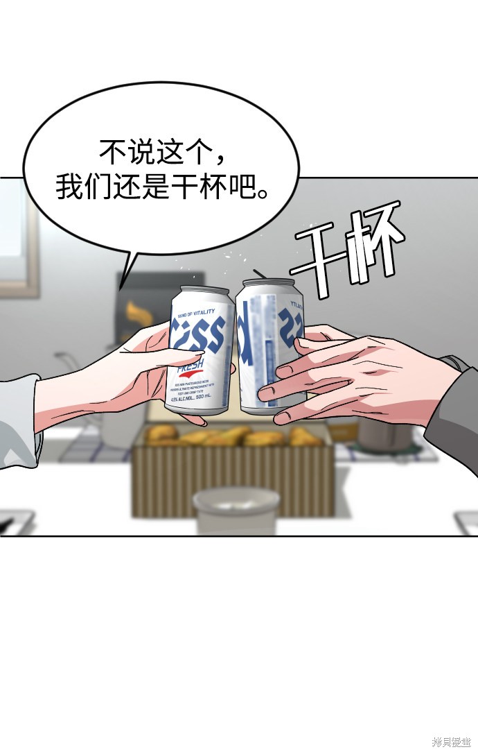 《普通孩子》漫画最新章节第57话免费下拉式在线观看章节第【23】张图片