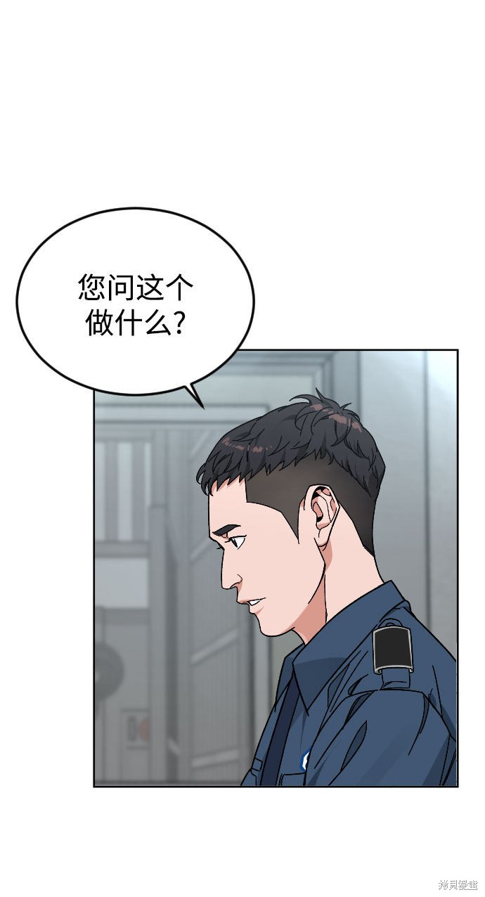 《普通孩子》漫画最新章节第47话免费下拉式在线观看章节第【6】张图片