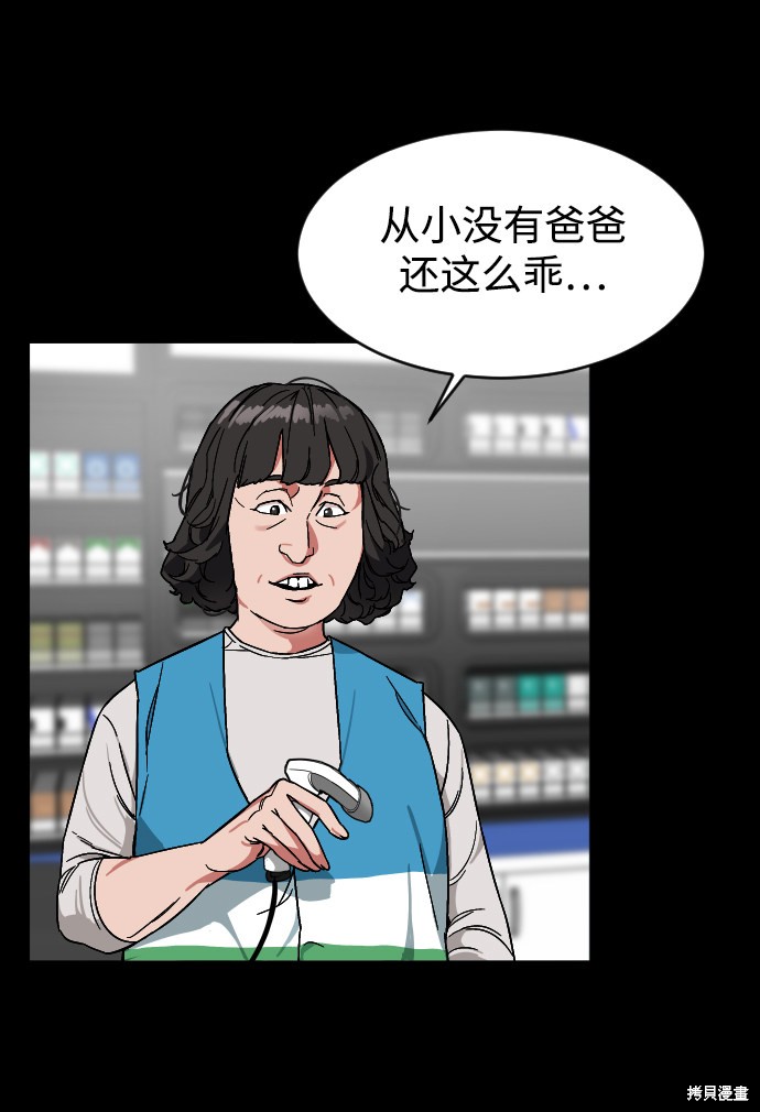 《普通孩子》漫画最新章节第2话免费下拉式在线观看章节第【33】张图片