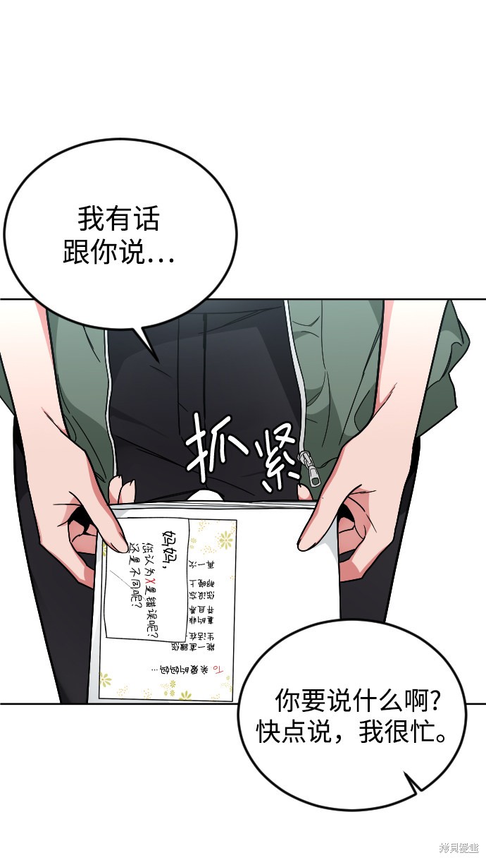 《普通孩子》漫画最新章节第52话免费下拉式在线观看章节第【69】张图片