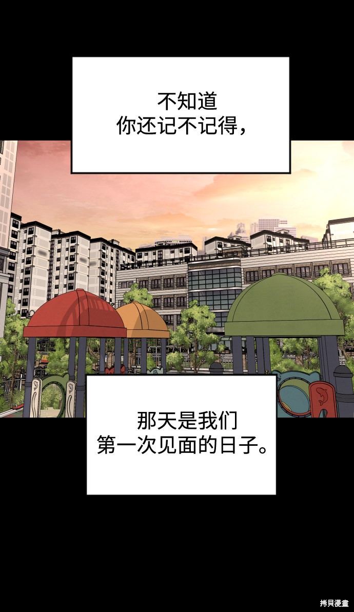 《普通孩子》漫画最新章节第52话免费下拉式在线观看章节第【50】张图片