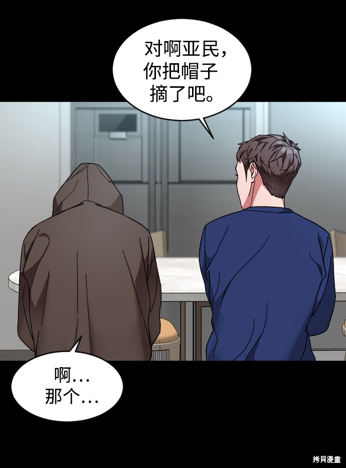 《普通孩子》漫画最新章节第9话免费下拉式在线观看章节第【16】张图片