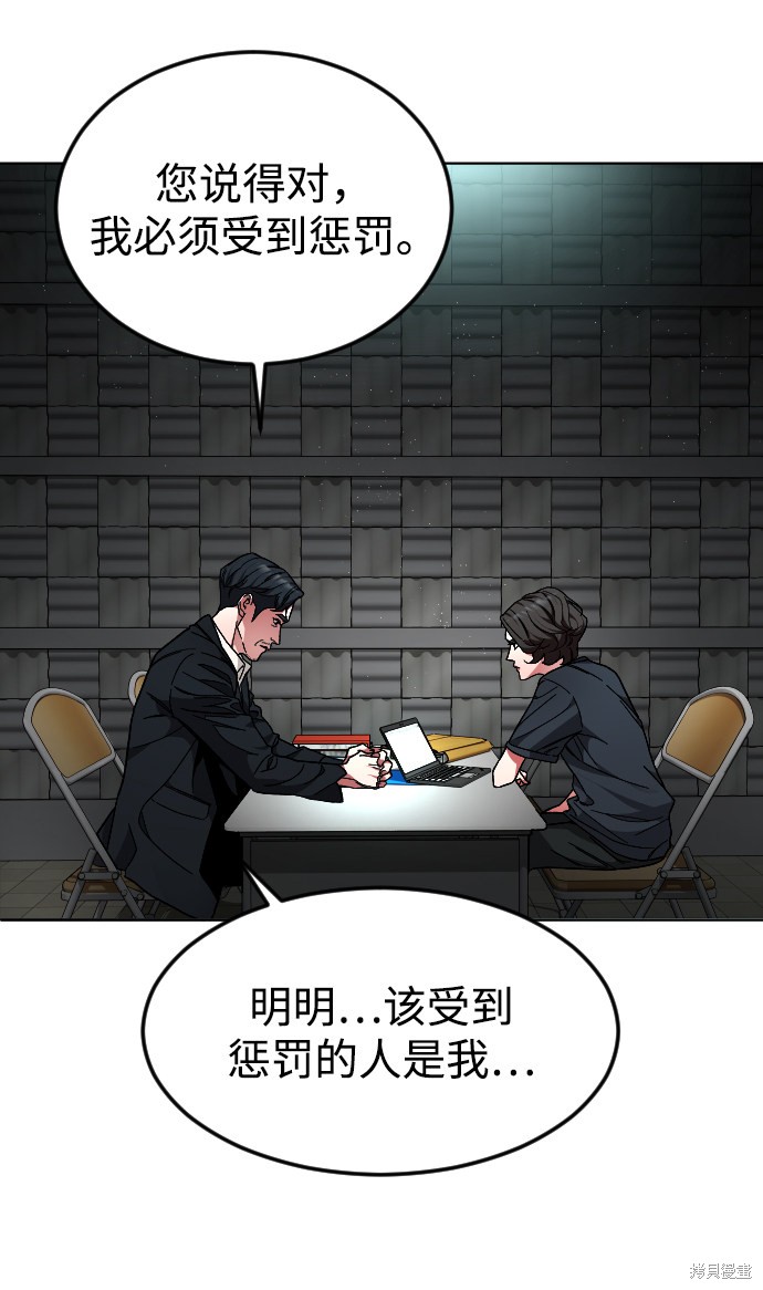 《普通孩子》漫画最新章节第34话免费下拉式在线观看章节第【7】张图片