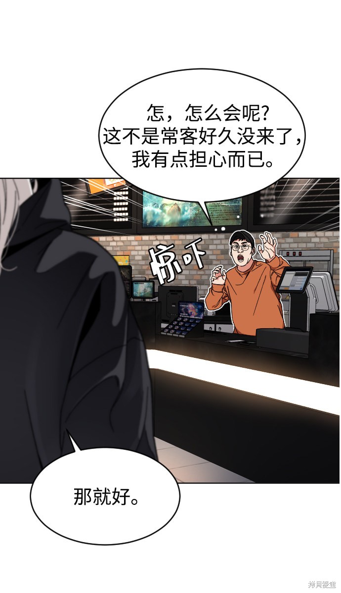 《普通孩子》漫画最新章节第10话免费下拉式在线观看章节第【36】张图片