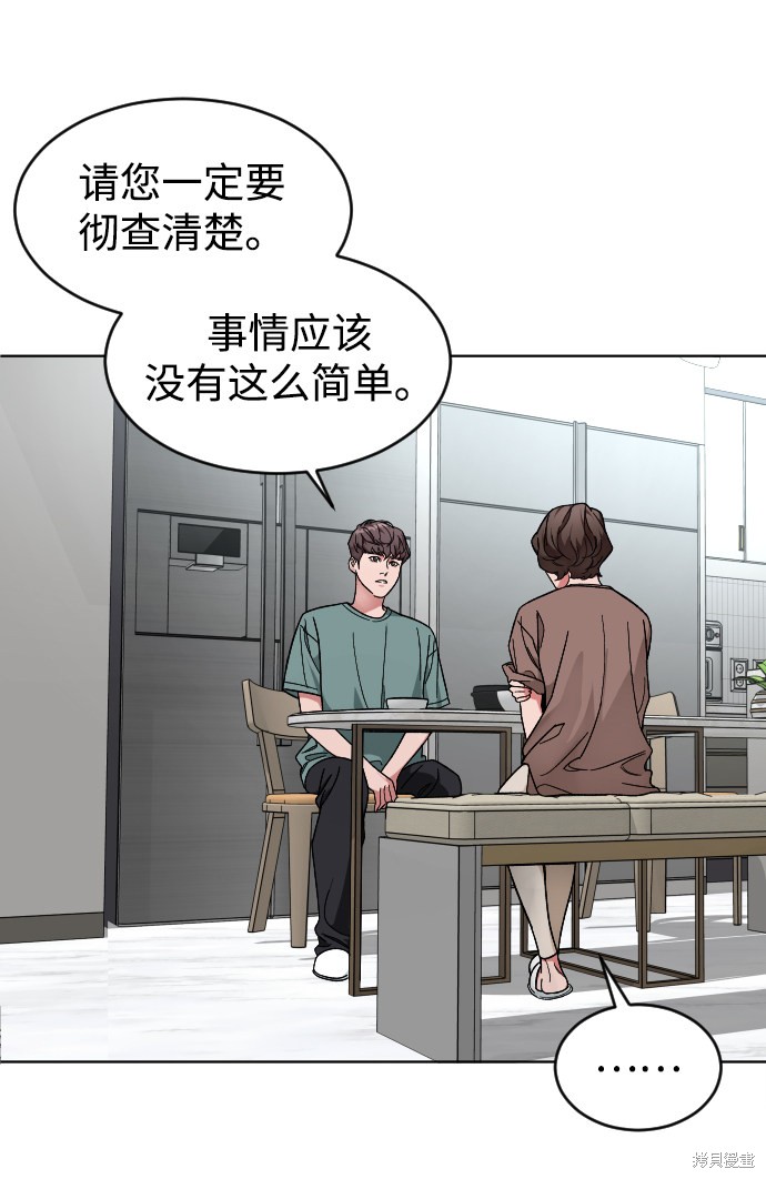 《普通孩子》漫画最新章节第16话免费下拉式在线观看章节第【32】张图片