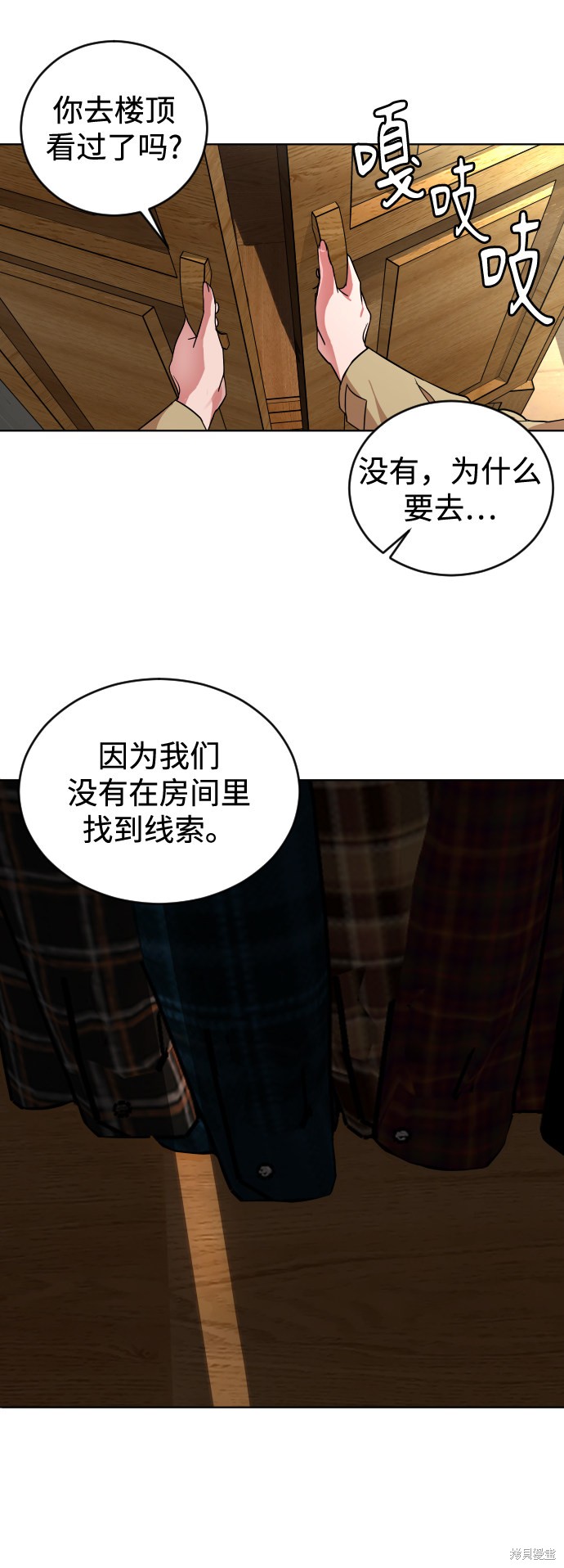 《普通孩子》漫画最新章节第3话免费下拉式在线观看章节第【29】张图片