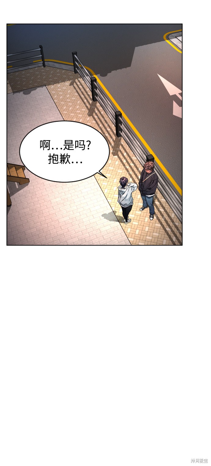 《普通孩子》漫画最新章节第4话免费下拉式在线观看章节第【53】张图片