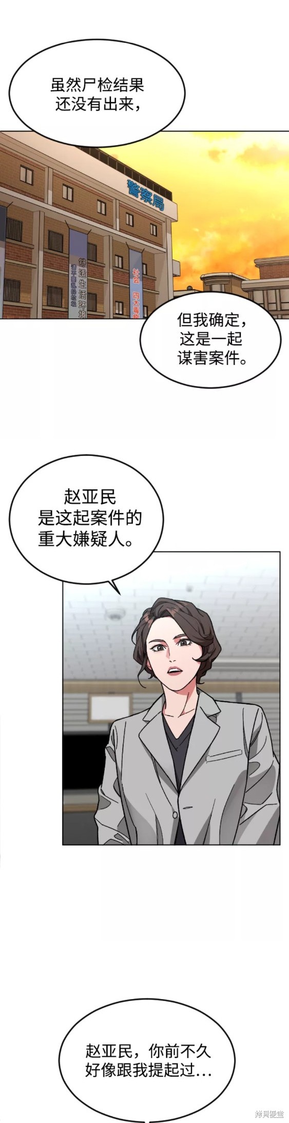 《普通孩子》漫画最新章节第30话免费下拉式在线观看章节第【12】张图片