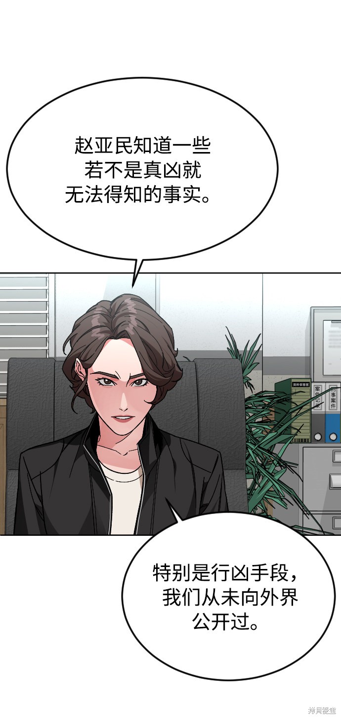 《普通孩子》漫画最新章节第46话免费下拉式在线观看章节第【19】张图片