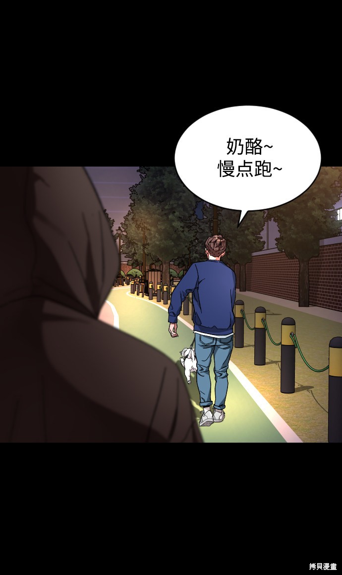 《普通孩子》漫画最新章节第9话免费下拉式在线观看章节第【56】张图片