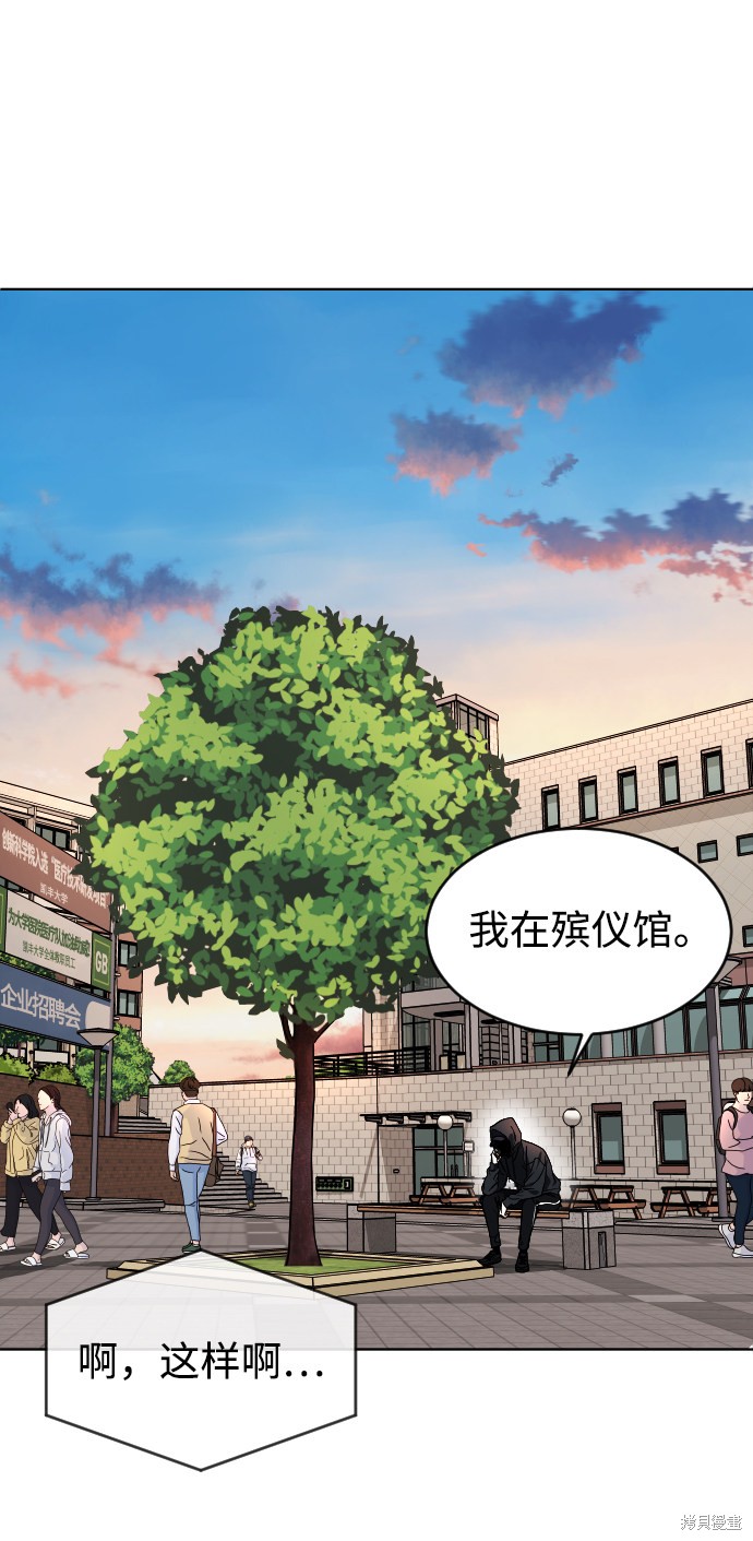 《普通孩子》漫画最新章节第2话免费下拉式在线观看章节第【109】张图片