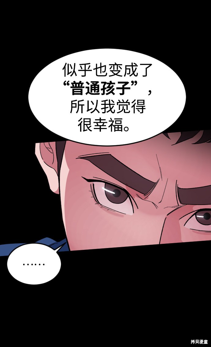 《普通孩子》漫画最新章节第36话免费下拉式在线观看章节第【60】张图片