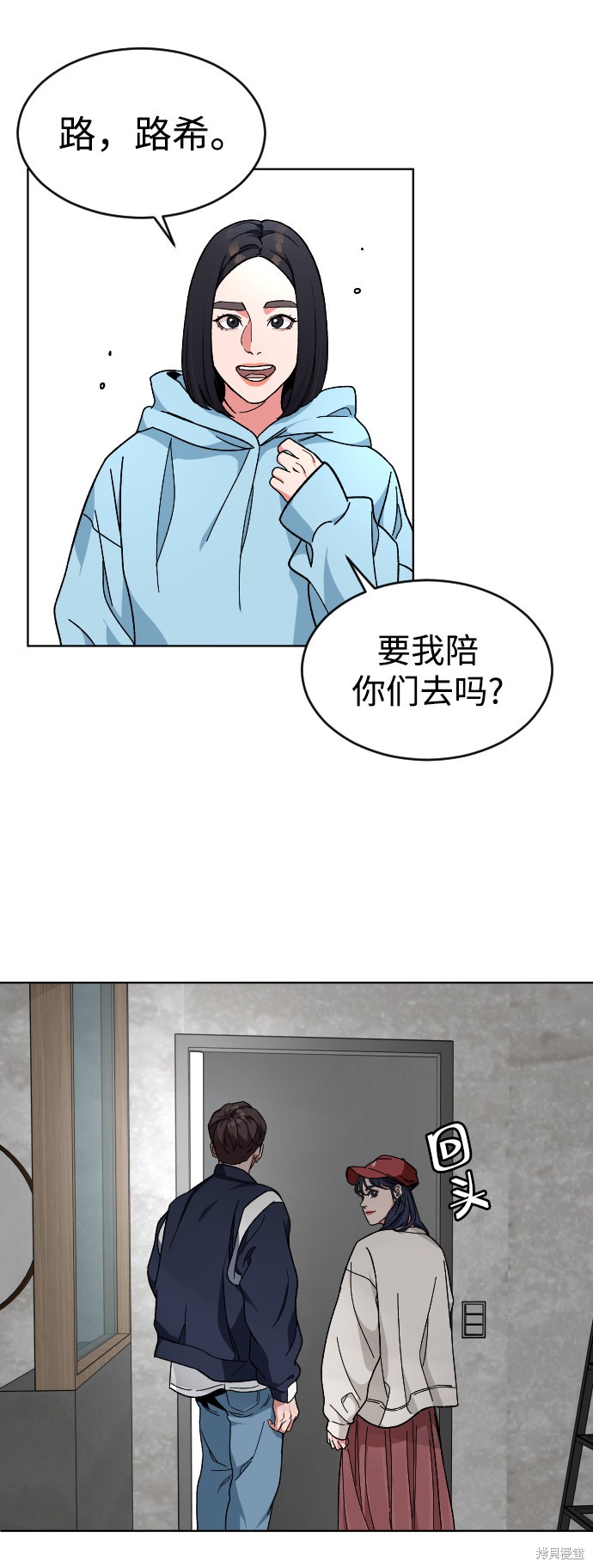 《普通孩子》漫画最新章节第19话免费下拉式在线观看章节第【51】张图片