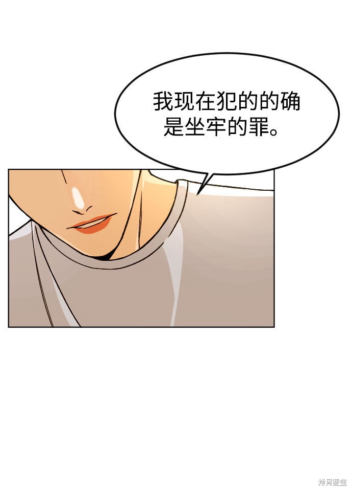 《普通孩子》漫画最新章节第39话免费下拉式在线观看章节第【24】张图片