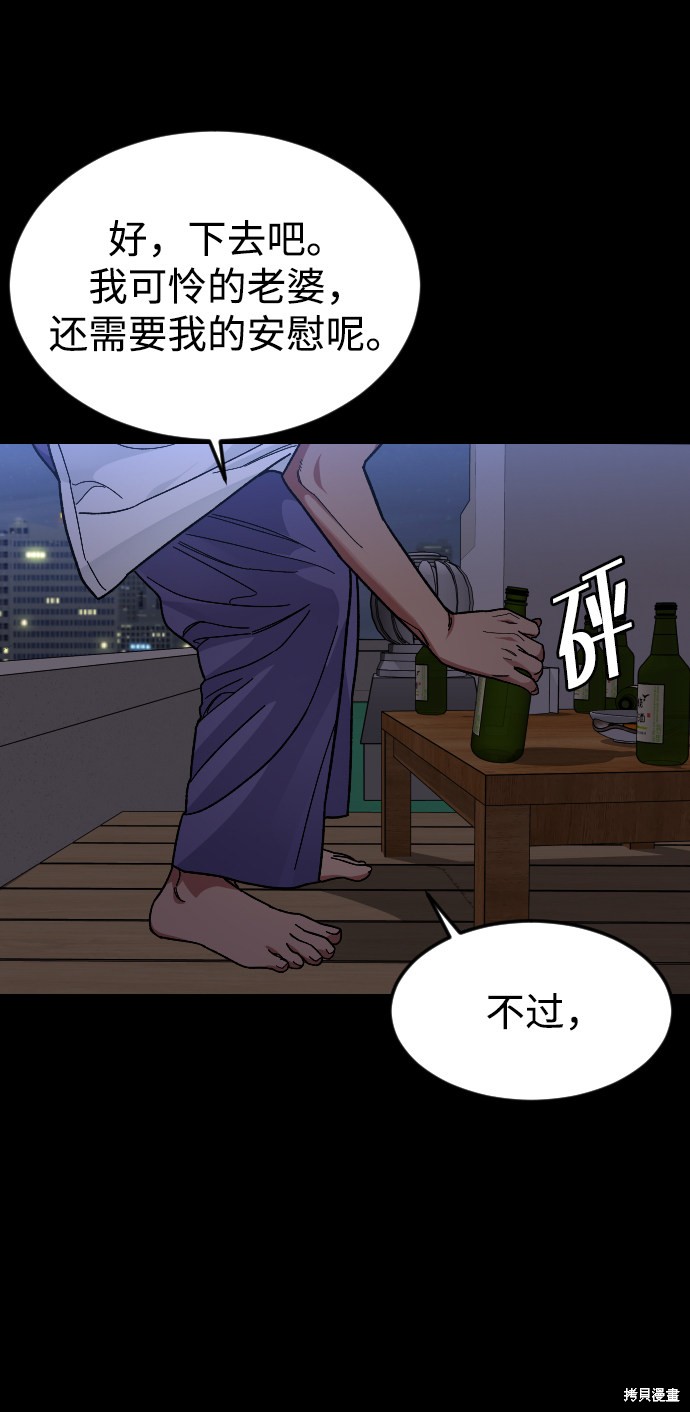 《普通孩子》漫画最新章节第42话免费下拉式在线观看章节第【46】张图片