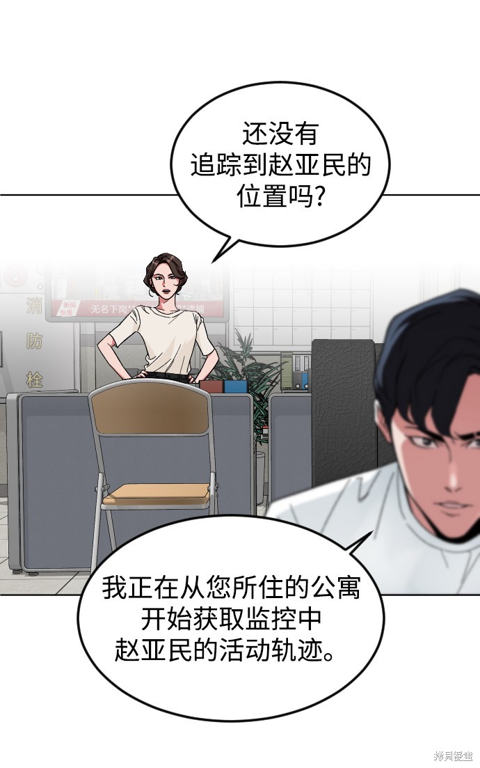 《普通孩子》漫画最新章节第40话免费下拉式在线观看章节第【44】张图片