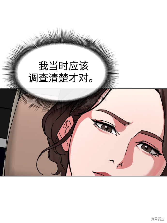 《普通孩子》漫画最新章节第22话免费下拉式在线观看章节第【42】张图片