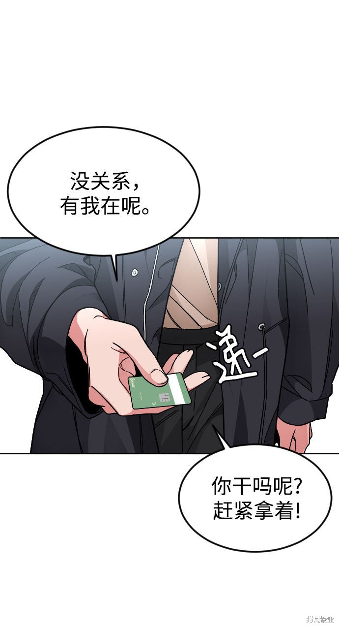 《普通孩子》漫画最新章节第47话免费下拉式在线观看章节第【4】张图片