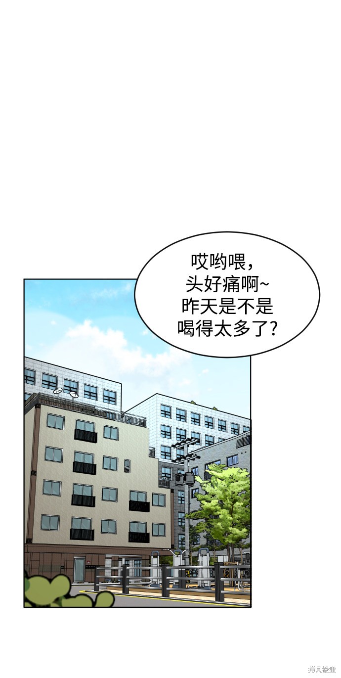 《普通孩子》漫画最新章节第5话免费下拉式在线观看章节第【38】张图片