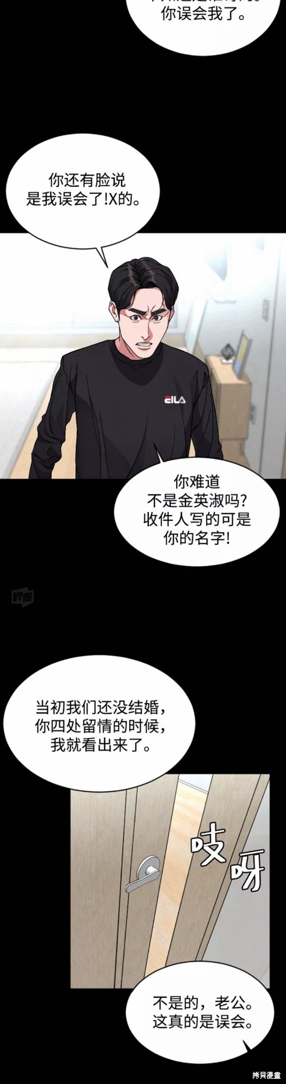 《普通孩子》漫画最新章节第25话免费下拉式在线观看章节第【32】张图片