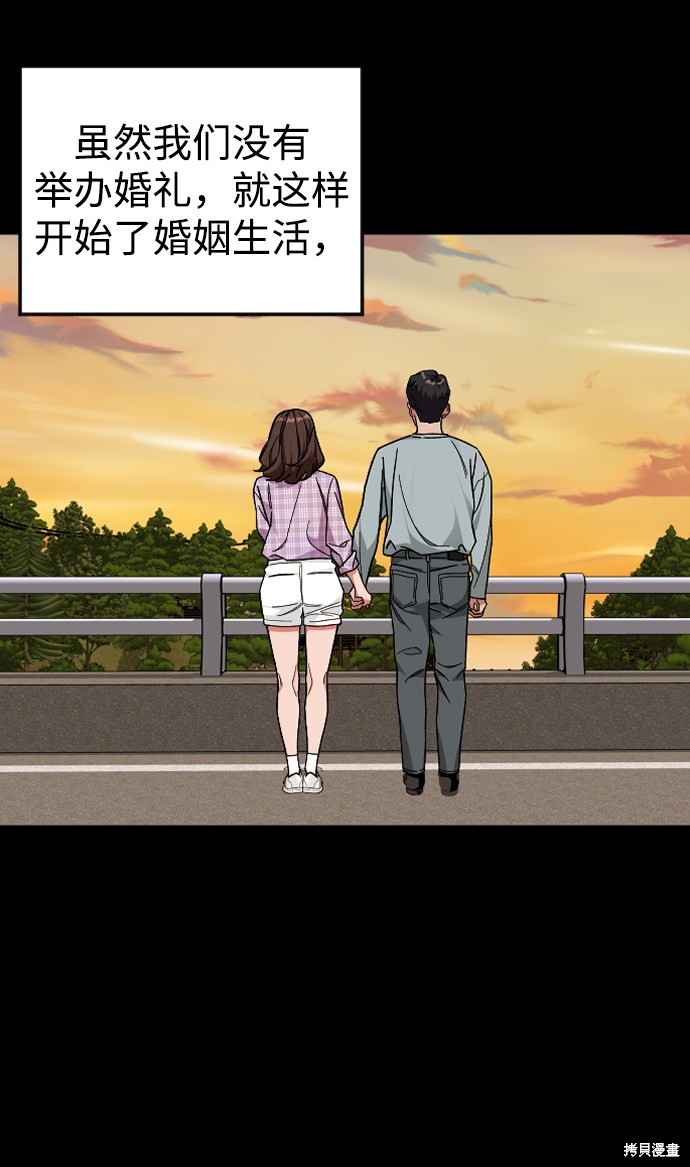 《普通孩子》漫画最新章节第35话免费下拉式在线观看章节第【27】张图片