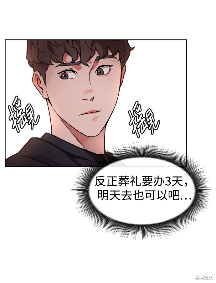 《普通孩子》漫画最新章节第2话免费下拉式在线观看章节第【92】张图片