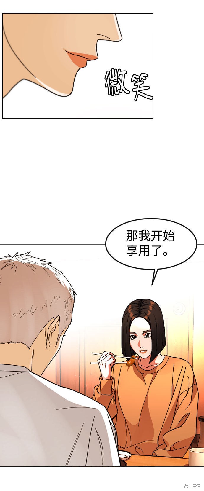 《普通孩子》漫画最新章节第39话免费下拉式在线观看章节第【15】张图片