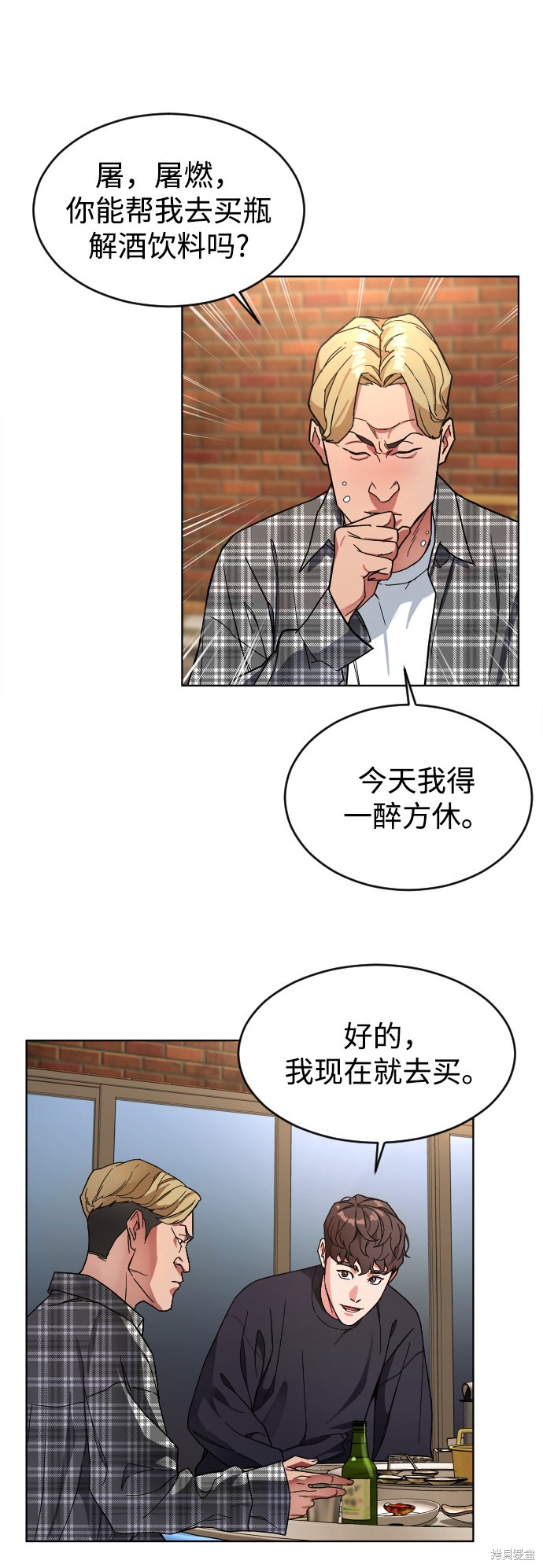 《普通孩子》漫画最新章节第3话免费下拉式在线观看章节第【44】张图片