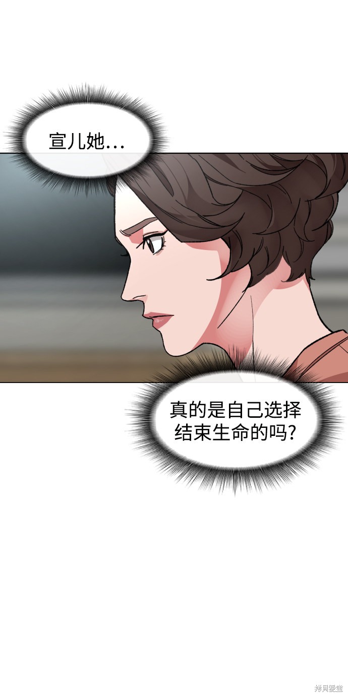 《普通孩子》漫画最新章节第18话免费下拉式在线观看章节第【38】张图片