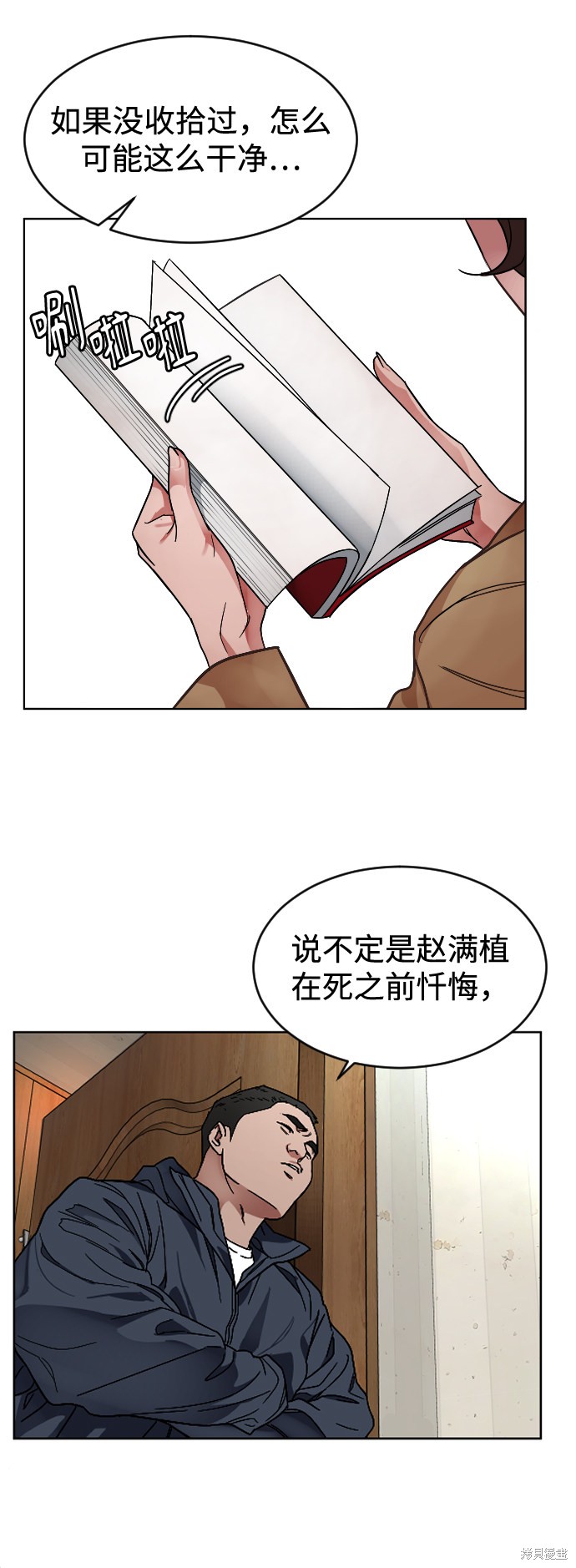 《普通孩子》漫画最新章节第3话免费下拉式在线观看章节第【25】张图片