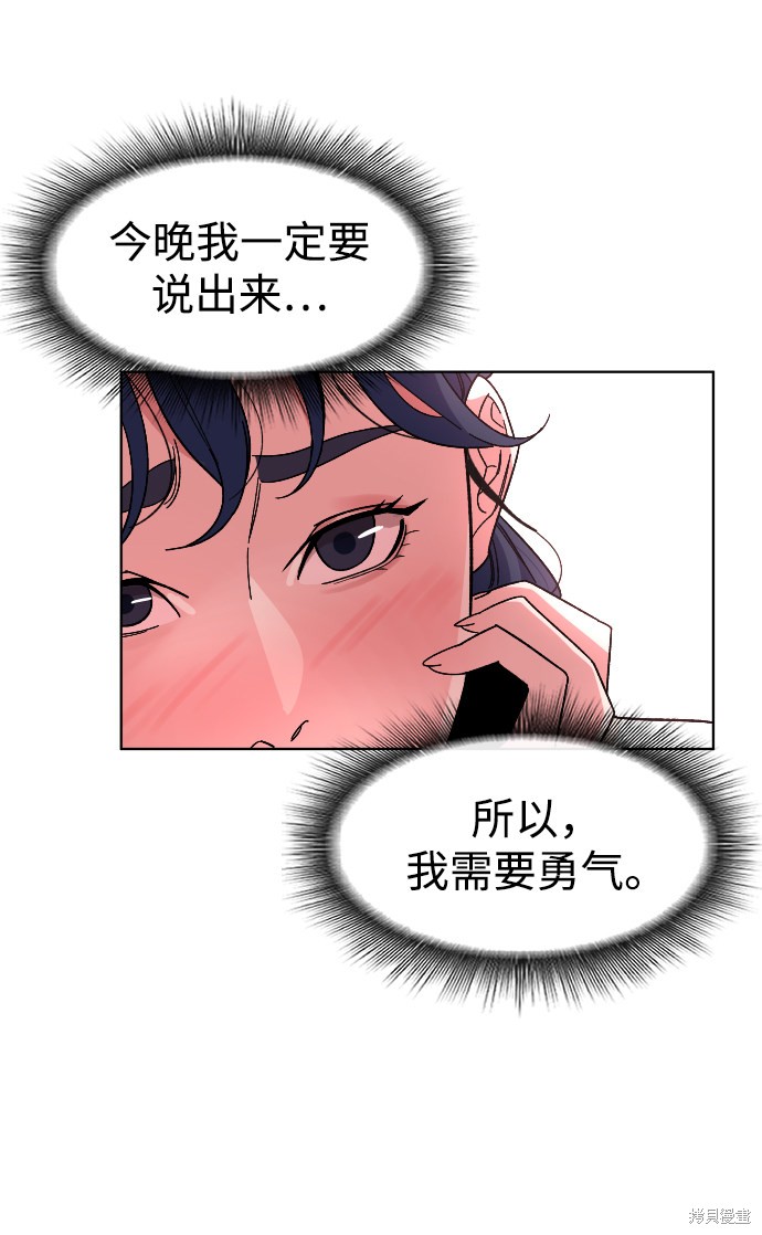 《普通孩子》漫画最新章节第24话免费下拉式在线观看章节第【33】张图片