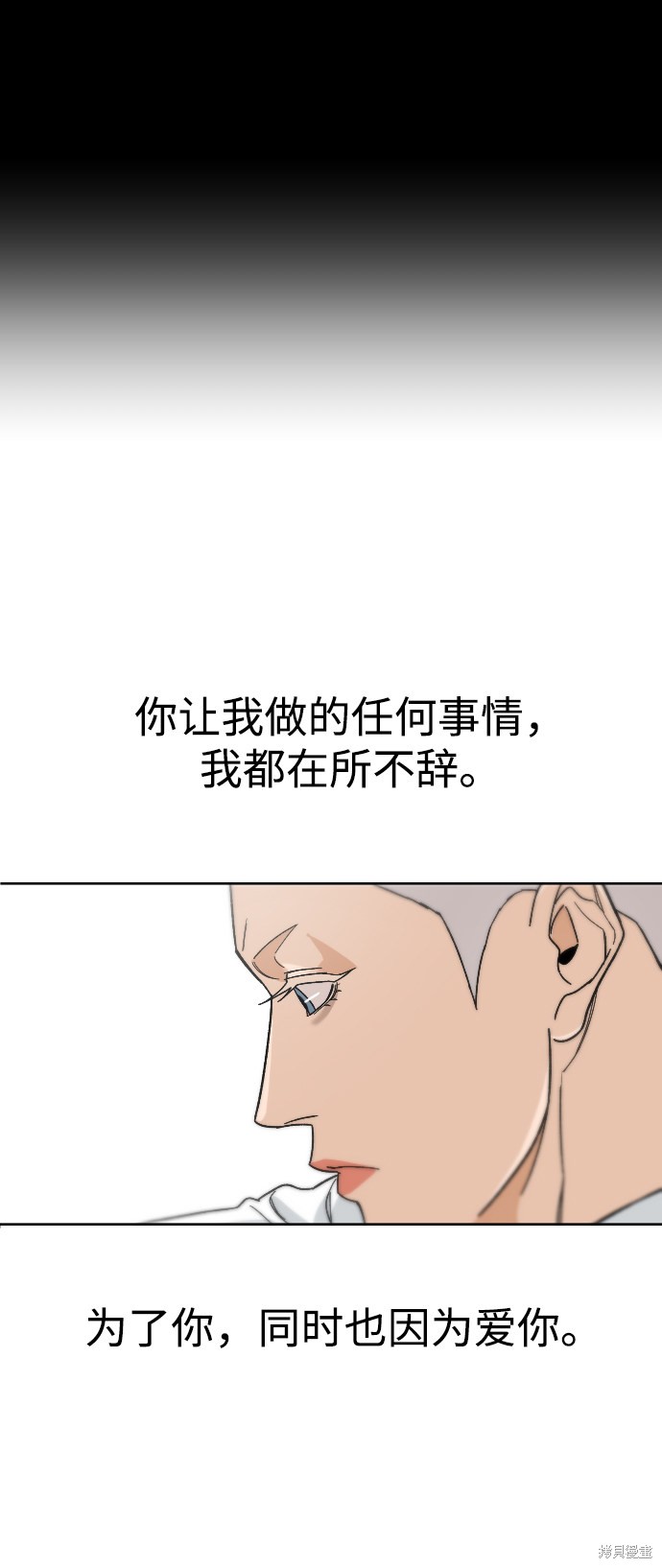 《普通孩子》漫画最新章节第49话免费下拉式在线观看章节第【13】张图片