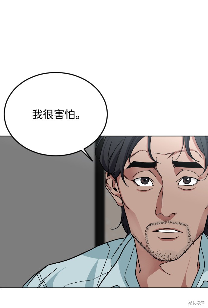 《普通孩子》漫画最新章节第36话免费下拉式在线观看章节第【2】张图片