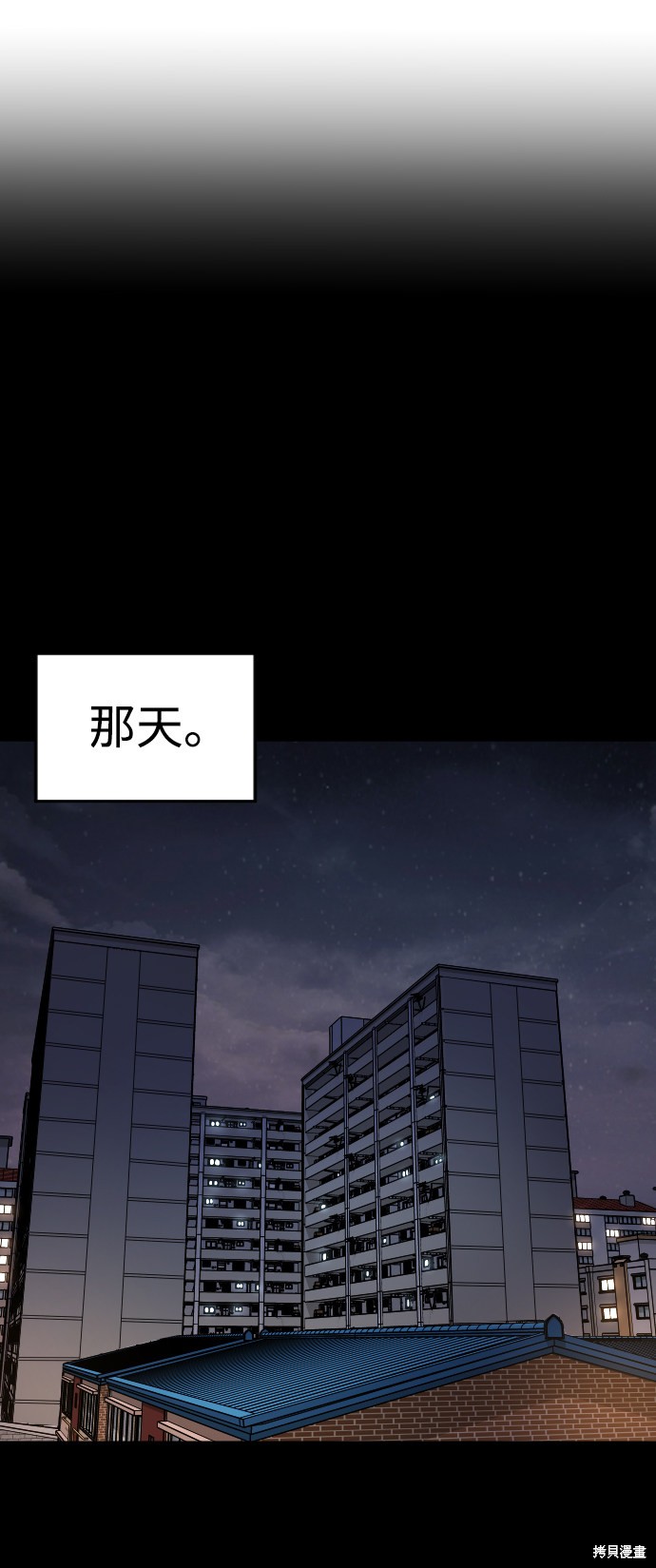 《普通孩子》漫画最新章节第42话免费下拉式在线观看章节第【34】张图片