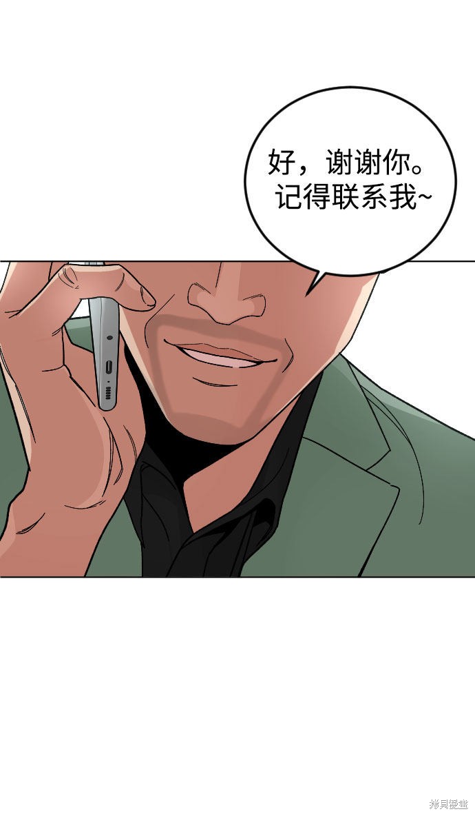 《普通孩子》漫画最新章节第39话免费下拉式在线观看章节第【47】张图片